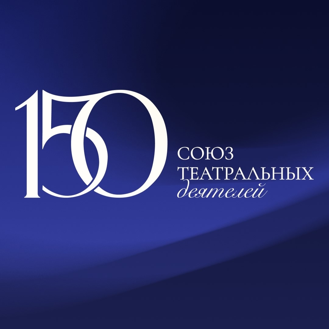 Преподаватели ЕГТИ победили в конкурсе Союза театральных деятелей РФ
